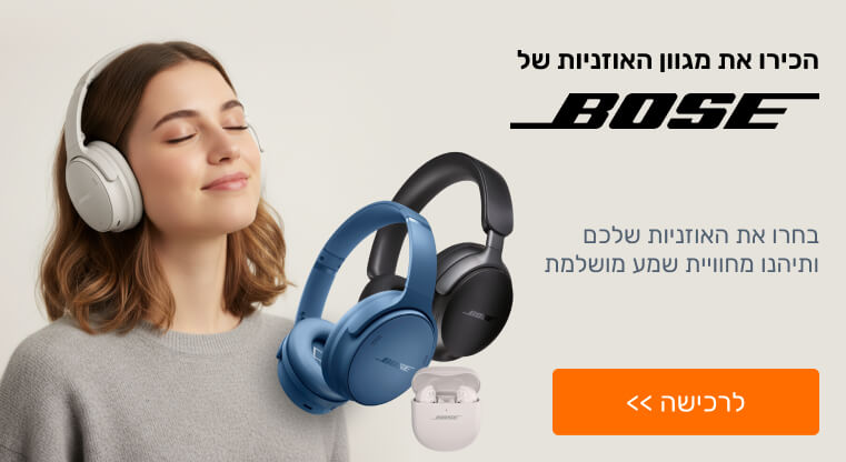 BOSE