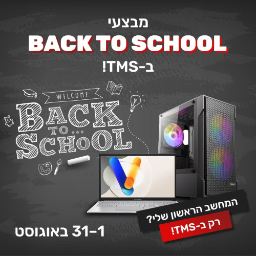 Back to School