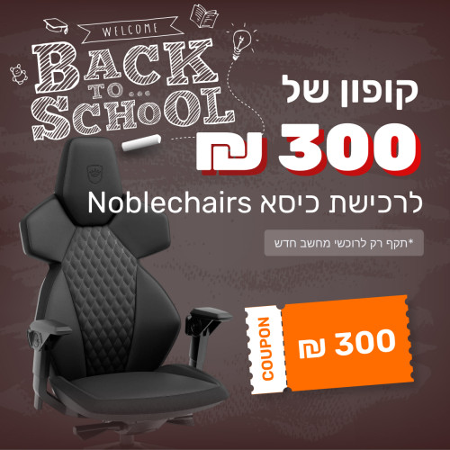 Noblechairs