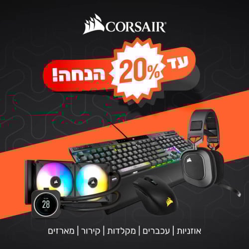 Sale Corsair