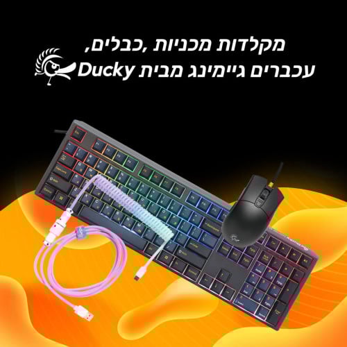 Brand Ducky