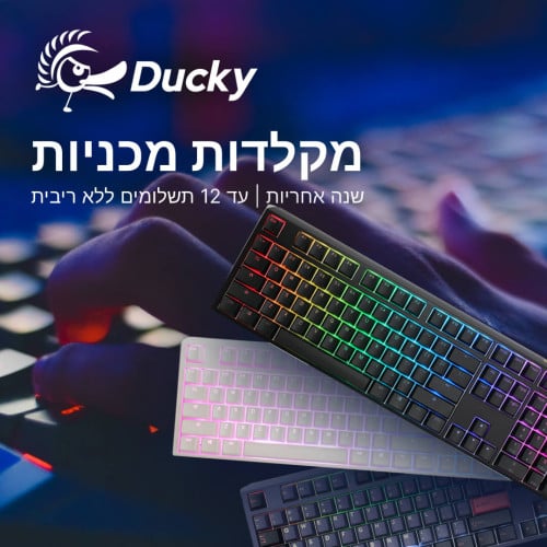 Brand Ducky