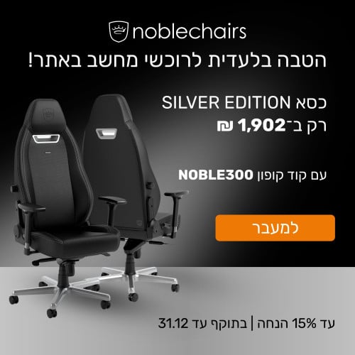 Noblechairs Legend Silver