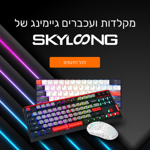 Skyloong