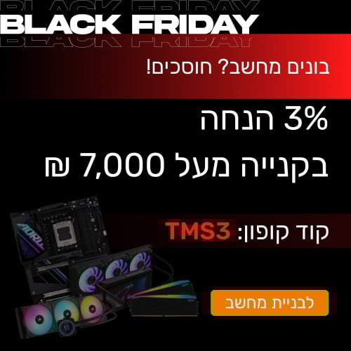Coupone TMS3 BlackFriday 2025