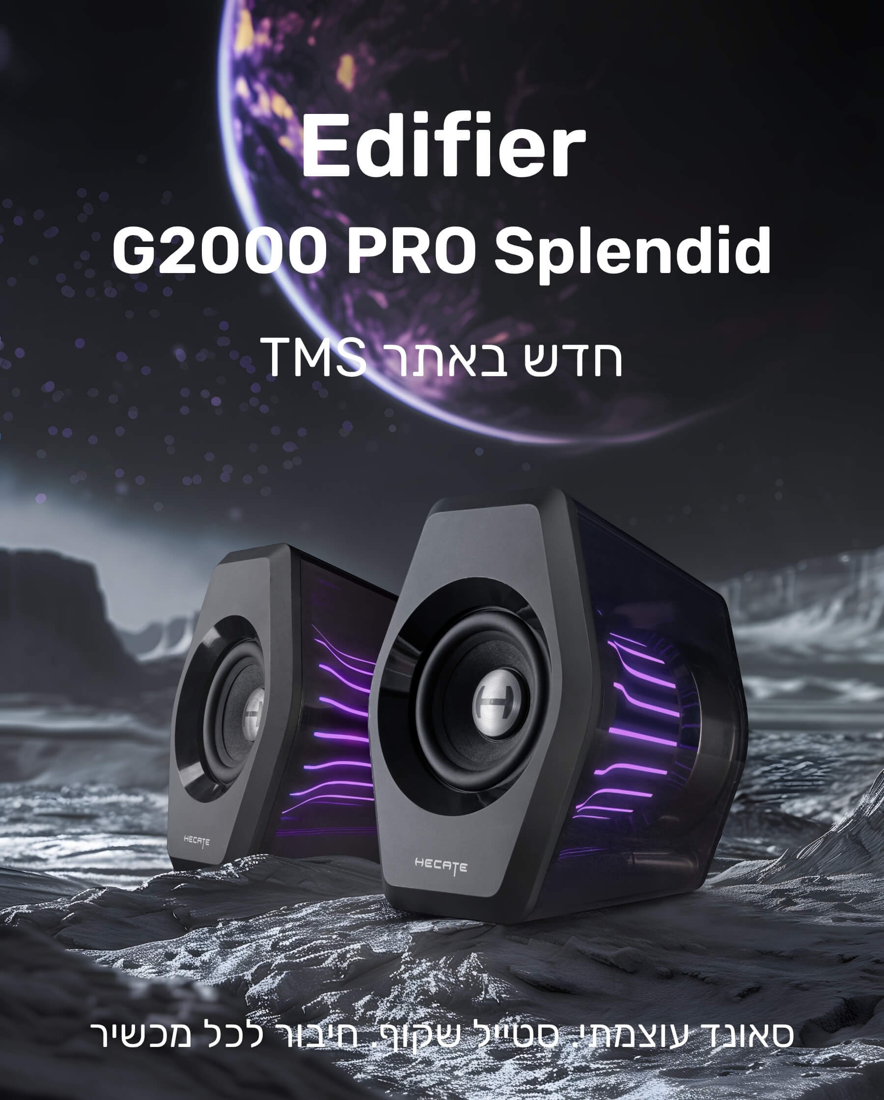 Edifier G2000 PRO