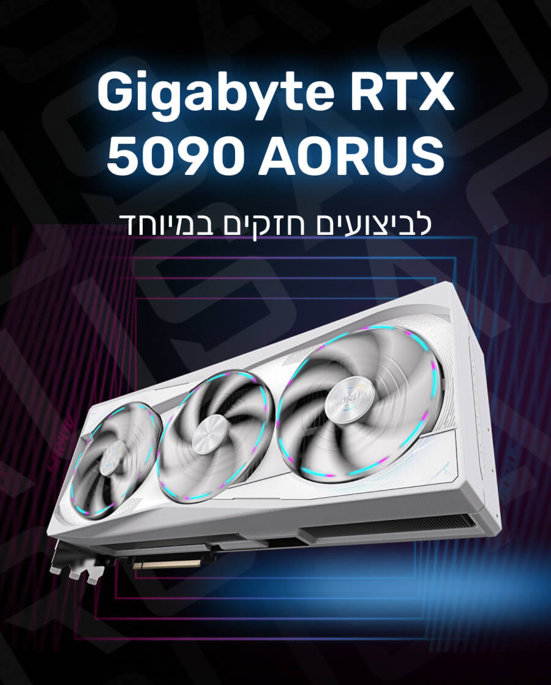 Gigabyte RTX 5090 STEALTH ICE