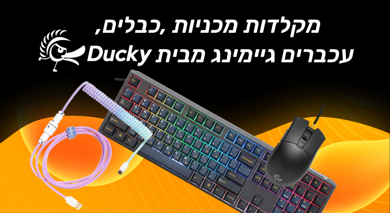 Ducky