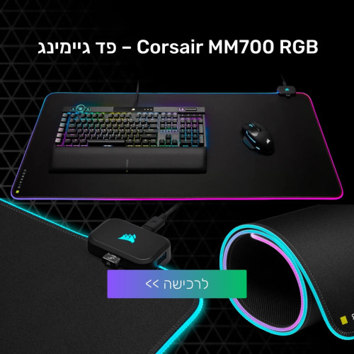 Gaming Mouse Pad