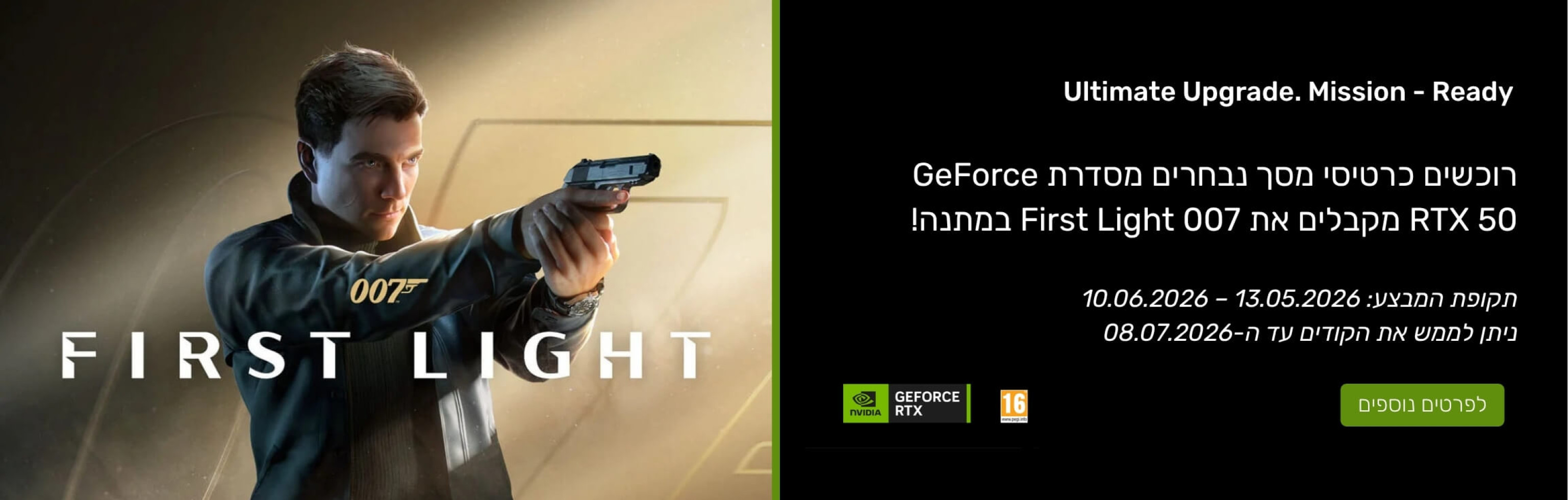 NVIDIA 007 First Light