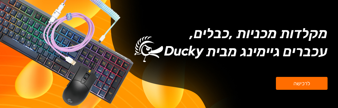 Ducky