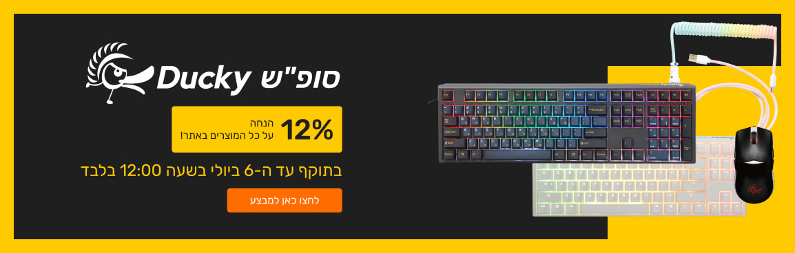 Ducky -12