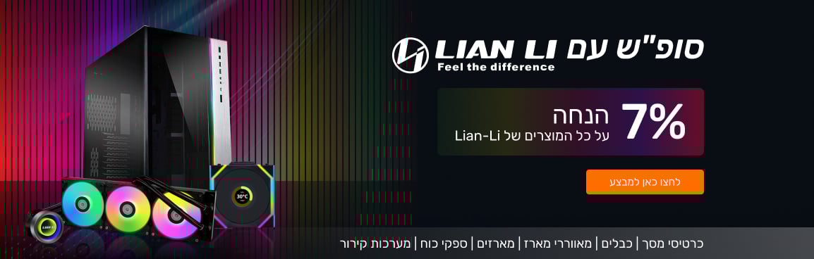 Lian-Li -7