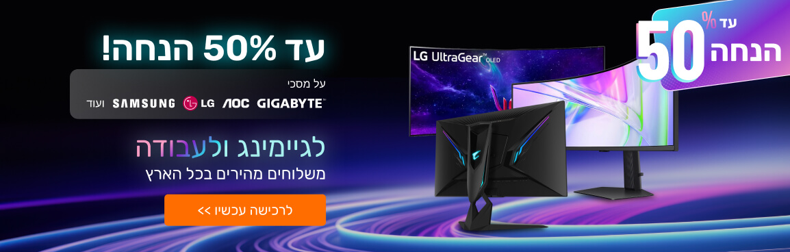 SALE Monitors