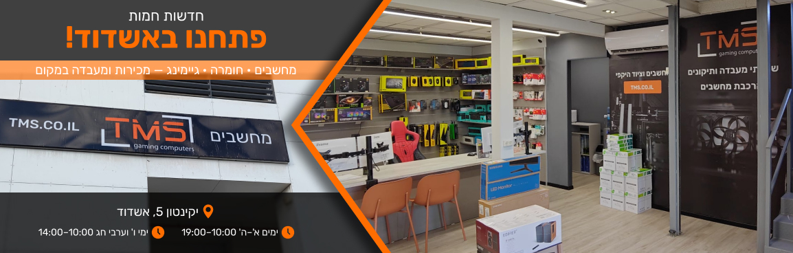 Branch Ashdod