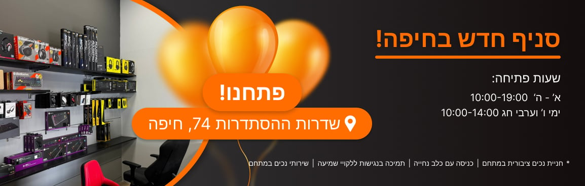 New Branch Haifa