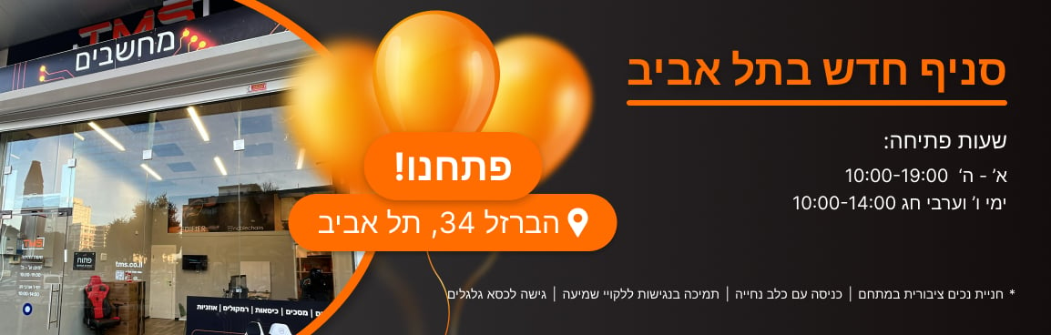 New Branch Tel Aviv