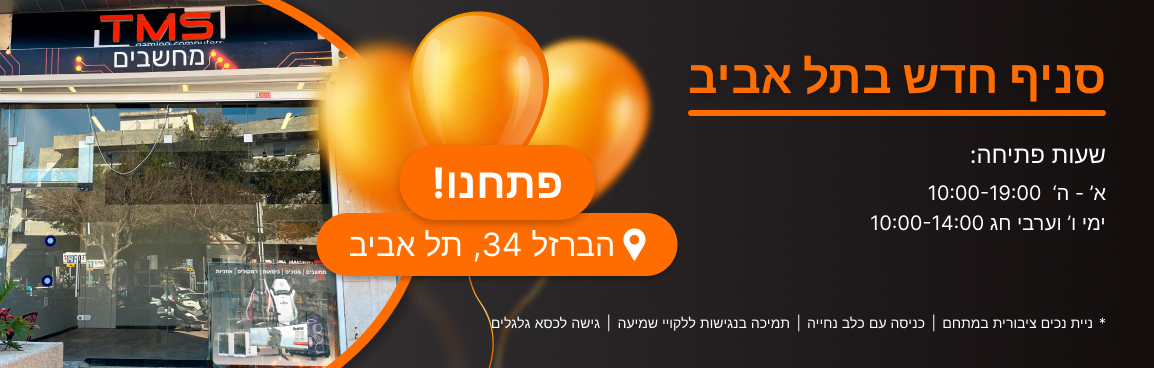 New Branch Tel Aviv