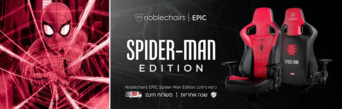 SpiderMan Chair