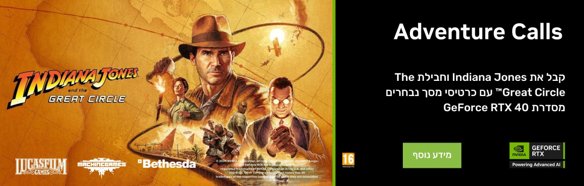 Game Indiana Jones and the Great Circle