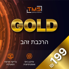 הרכבת מחשב Gold TMS — עד 3 ימי עסקים