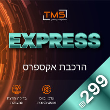 הרכבת מחשב Express TMS — עד 2 ימי עסקים